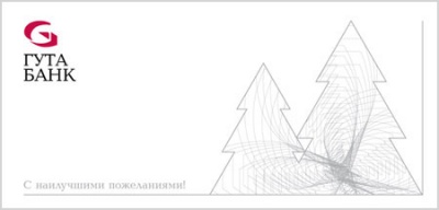 Поздравление с Новым Годом