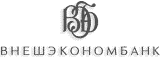 Внешэкономбанк